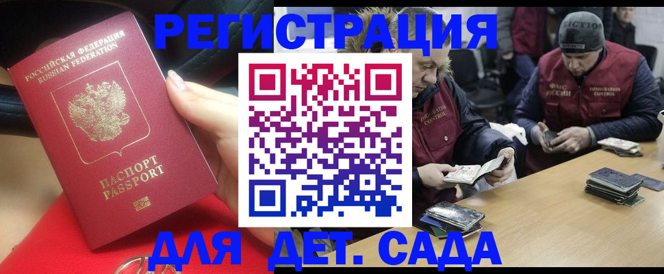 временная регистрация в Ялуторовске