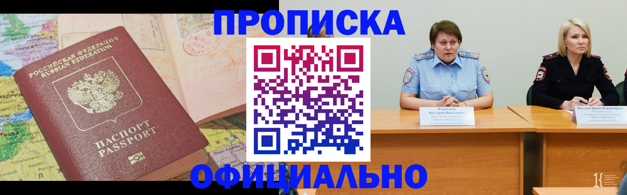 где прописаться в Ялуторовске