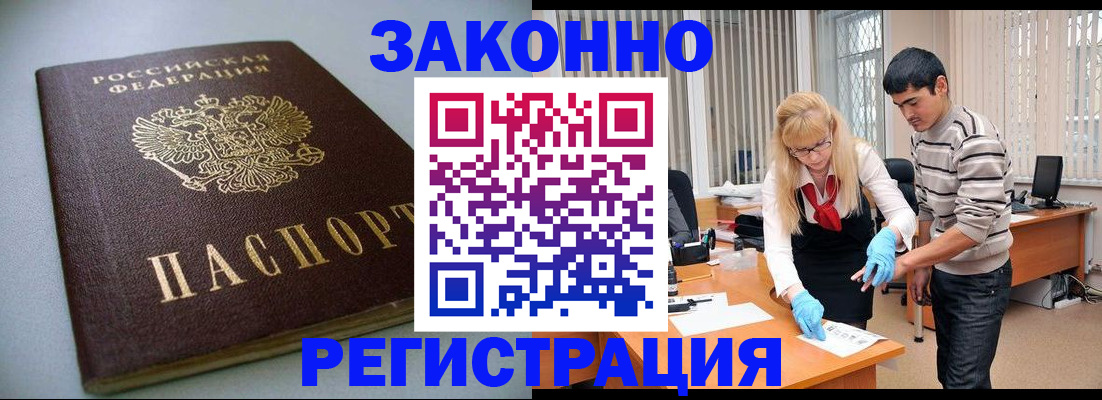 купить прописку в Ялуторовске