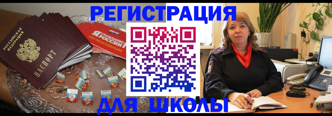 временная регистрация госуслуги в Ялуторовске
