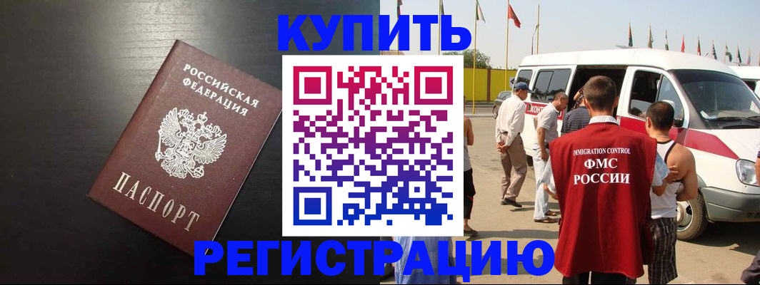 прописка 2025 в Ялуторовске