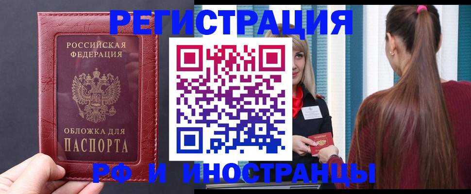 временная регистрация госуслуги в Ялуторовске