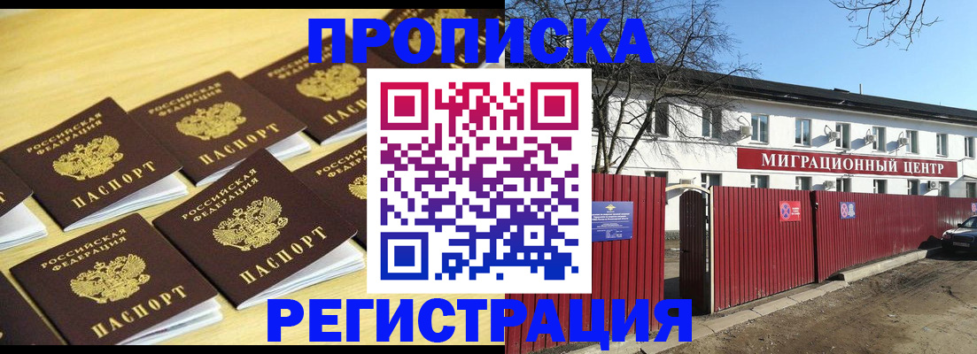 временная регистрация 2025 в Ялуторовске