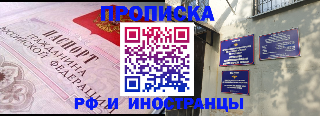 прописка паспорт в Ялуторовске