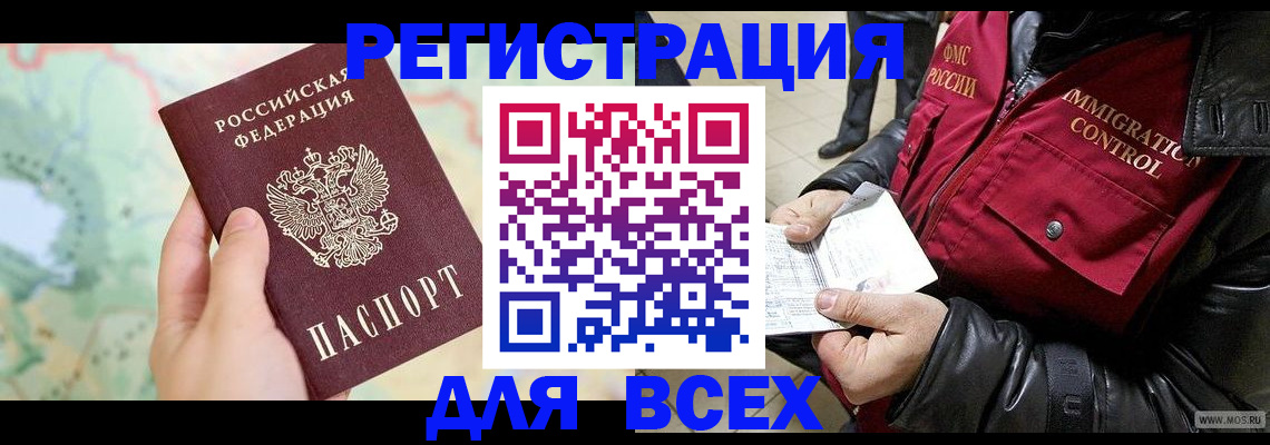 прописка штамп в Ялуторовске